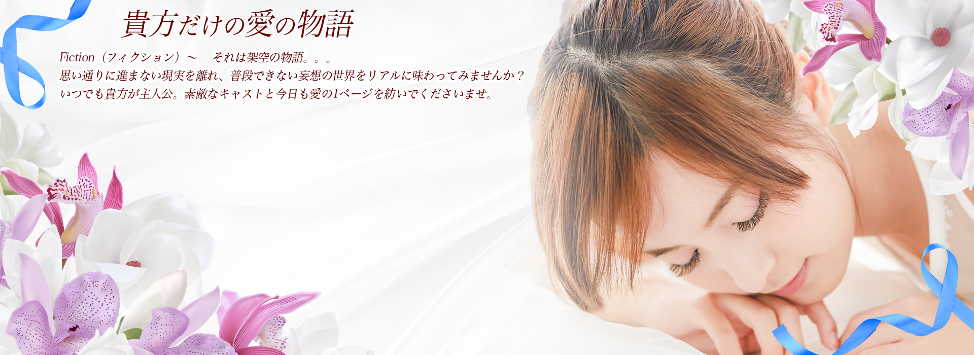 東信デリヘル【FICTION(フィクション)】 イメージ1